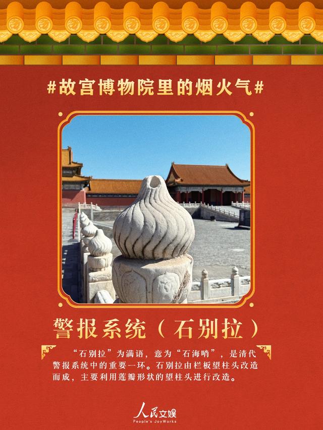 故宫博物院里的烟火气：不止红墙黄瓦，更有生活的鲜活温度