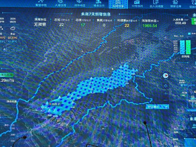 洱海装上“数字大脑”：全天候感知预警，织就一湖清波的“智慧守护网”