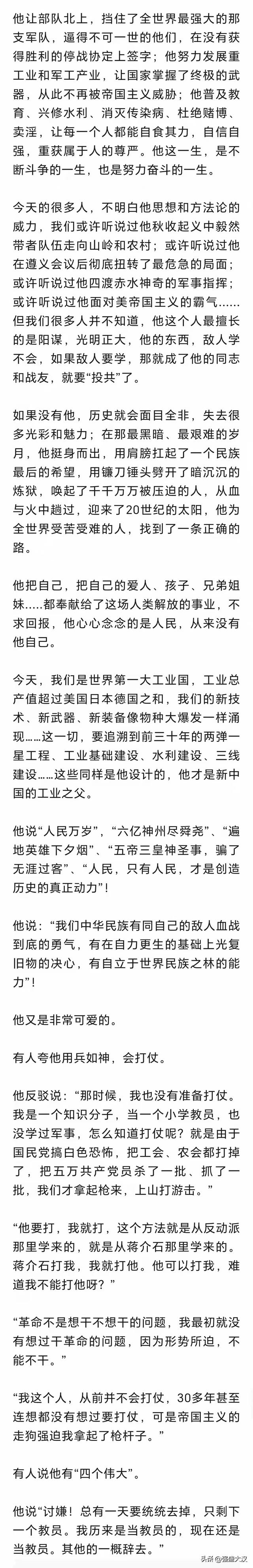毛主席如何从图书管理员到新中国工业之父？4大逆袭秘诀首次公开