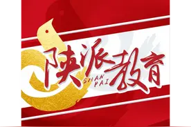 2024年陕西省职业院校技能大赛教学能力比赛安排来了！图片