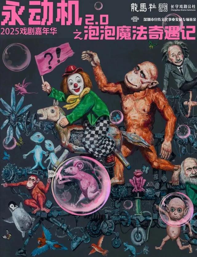 开幕！深圳夏夜新“顶流”来袭！