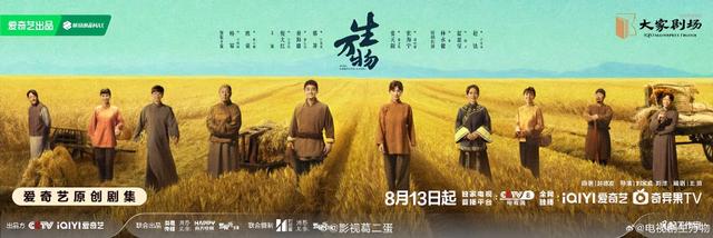 定档将播！总台央一、央八黄金档将播3部大剧，你们追哪部？