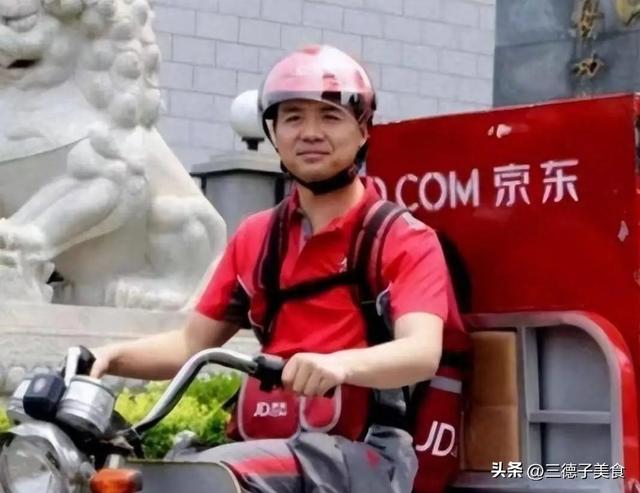 京东001号快递员已退休，勤恳工作16年	，刘强东承诺的房兑现了吗