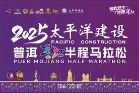 参赛无忧｜202普洱墨江半程马拉松交通摆渡攻略请收藏图片