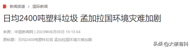 女性随地大小便，日产垃圾超2000吨，脏的连印度都认输的国家