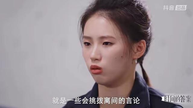 陈芋汐澄清“有后台”传闻