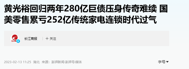 国家出手擒下的3名华人首富，看看他们干的事，根本不值得饶恕！