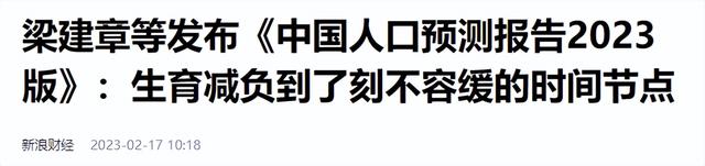 若不搬走这“三座大山”，中国人口总数，将在2056年被老美反超