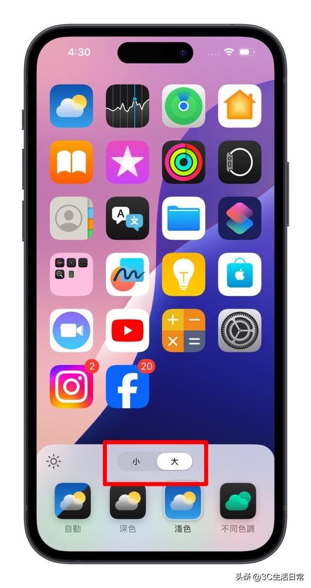 iOS 18 主屏幕自定义教程：5 个实用技巧让你的 iPhone 桌面焕然一新