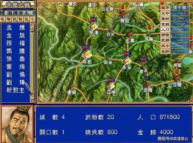 三国群英录。