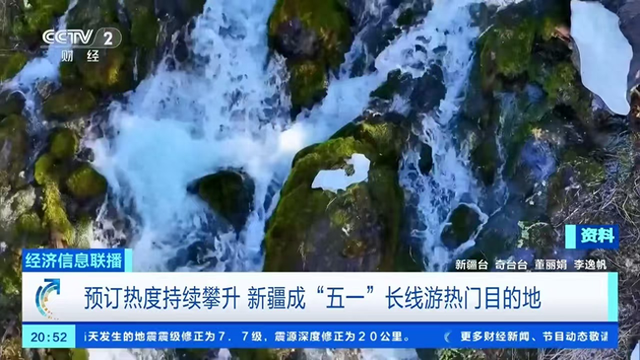 太火爆！2026五一出游提前炸锅