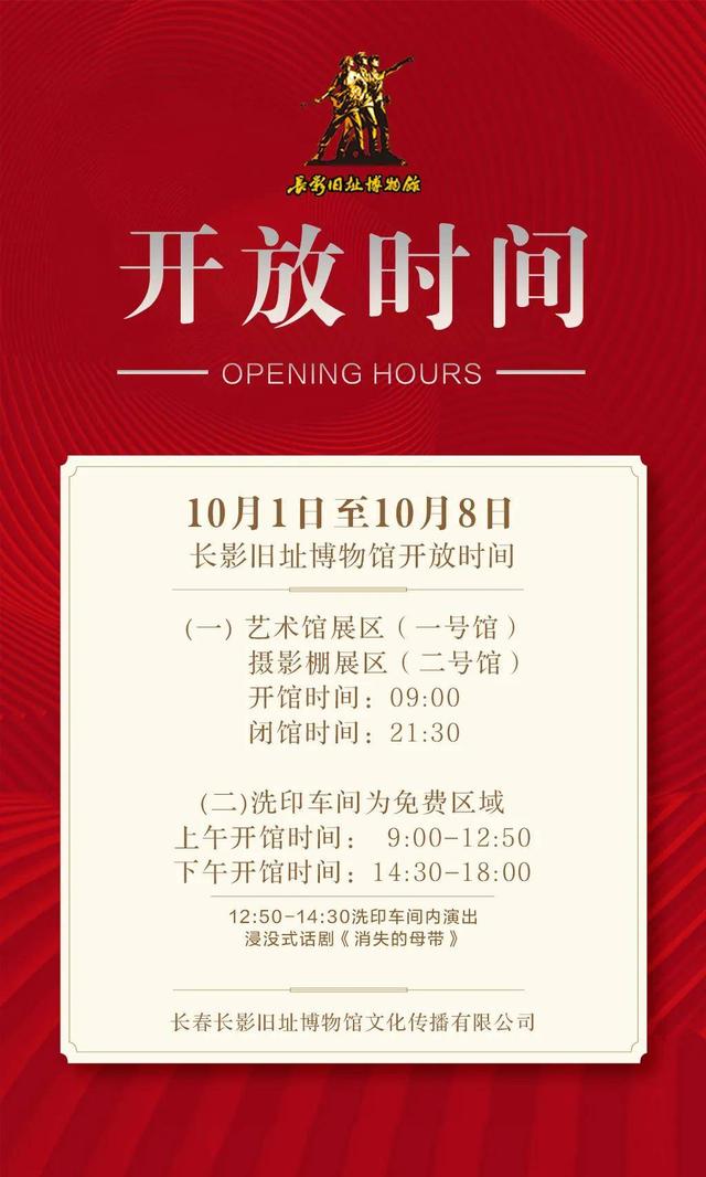 NPC巡游+经典演出！赴一场光影之约~