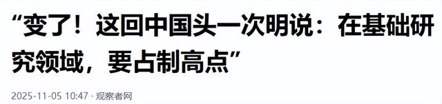 美议员质疑特朗普削减计划，中国头一次明说，要在该领域“领先”