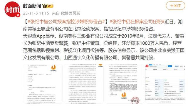 麻烦大了！张纪中再迎噩耗，老夫少妻弊端显露，不是年龄这么简单