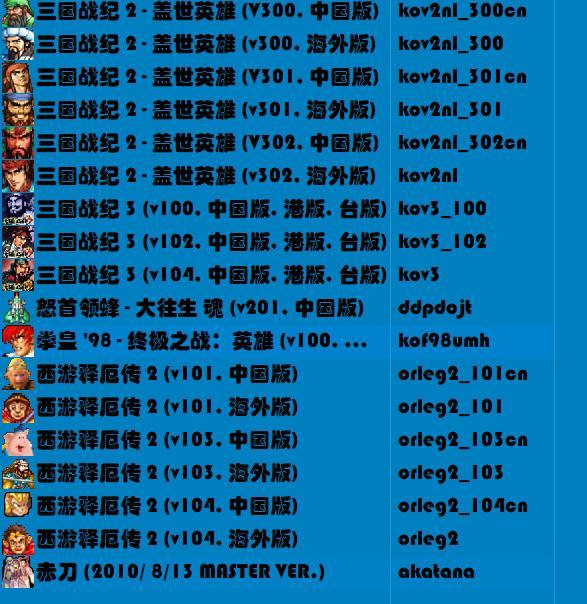 生不逢时的街机游戏，哪一款不吊打《拳皇97》