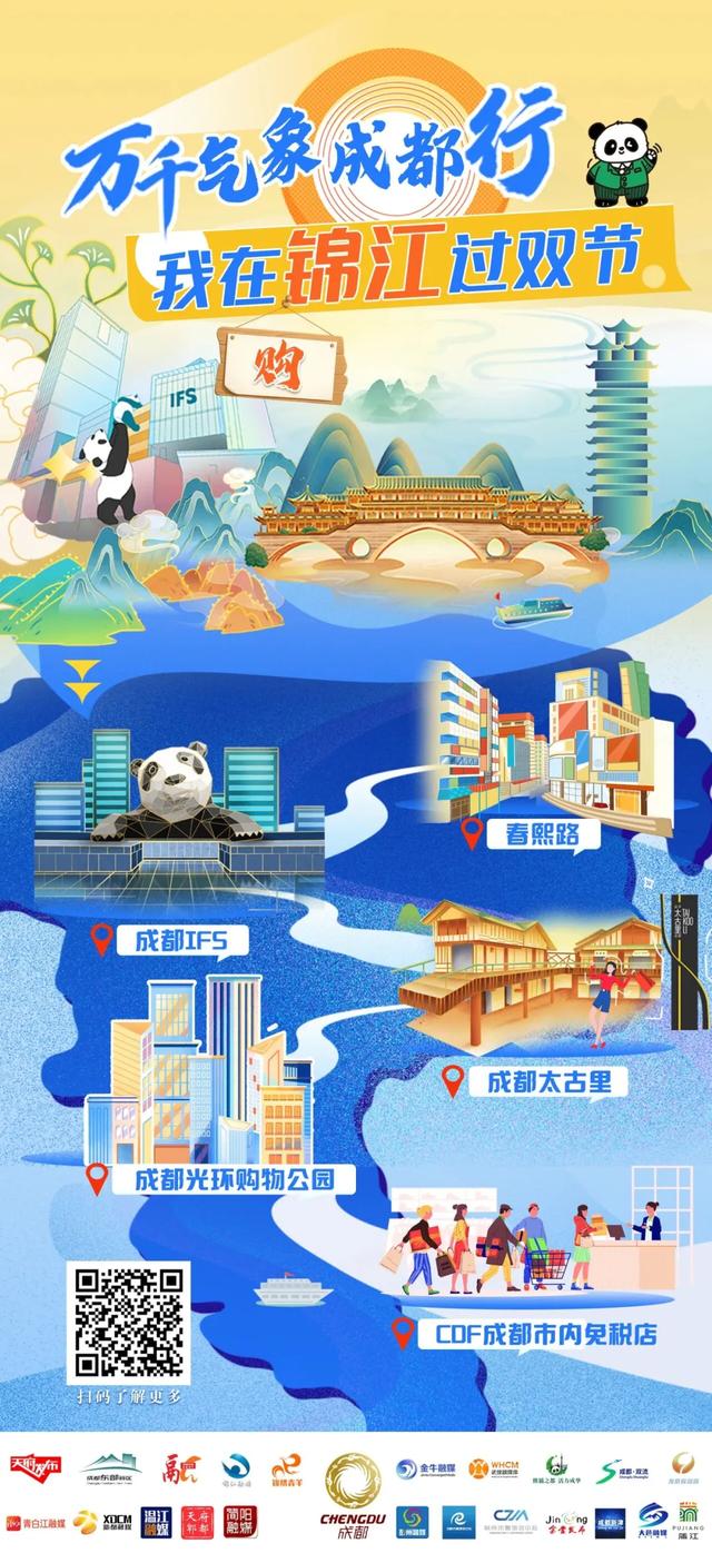 成都 23 购清单：国庆买遍特色好物