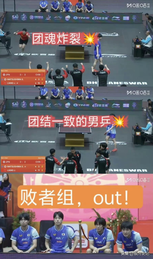 梁靖崑哭了！亚锦赛对日致胜一球落地，奔向王皓王楚钦怀抱成经典