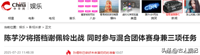 这下真悬了！没了全红婵，原以为陈芋汐世锦赛稳赢，不料仍有劲敌