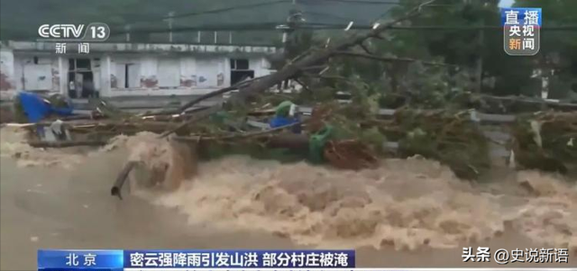 北京失联的孙胡沟村村支书尹春燕
