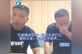 程家兄弟回家后续！兄弟俩到家了，56万赔偿款已经分配好图片