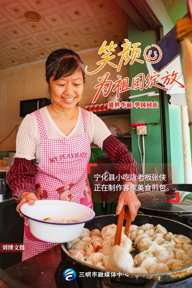 非遗、美食、笑脸齐刷屏！三明国庆中秋双节宣传的“三个协同”密码，藏不住了……