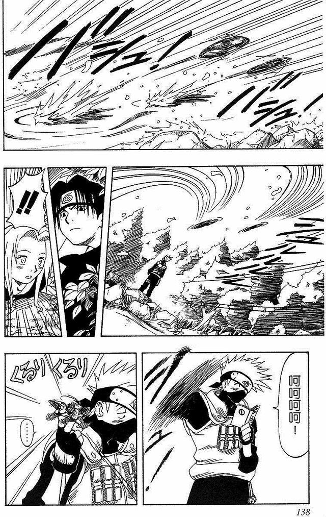 漫画 欣赏 - 火影忍者 01