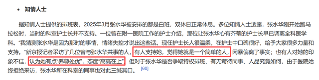 违规风波还没结束，辞退传闻再起，但最快女护士身上始终有件对事