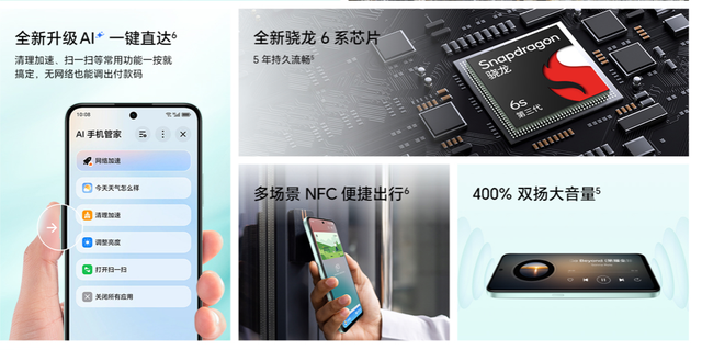 荣耀畅玩70 Plus：“5年流畅+5年电池寿命”！