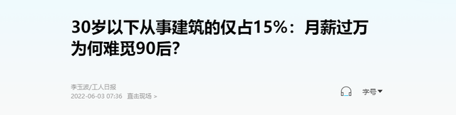 月薪过万却招不到人？三大行业陷入“用工荒”，年轻人为啥不愿干
