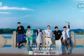 CCTV-3播出！跟着张远、胡夏、希林娜依高、白举纲打卡绵阳图片