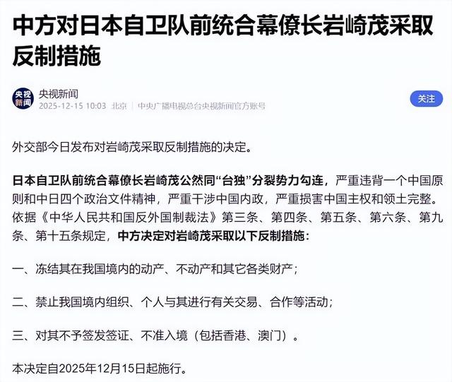 忍了38天后，中国对日本发出第一道制裁令！暗示了高市早苗结局？
