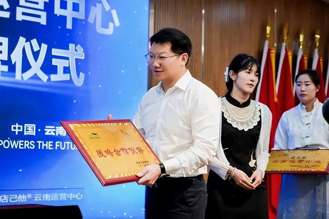 AI店己他云南运营中心正式成立 赋能实体门店拥抱数字经济新时代