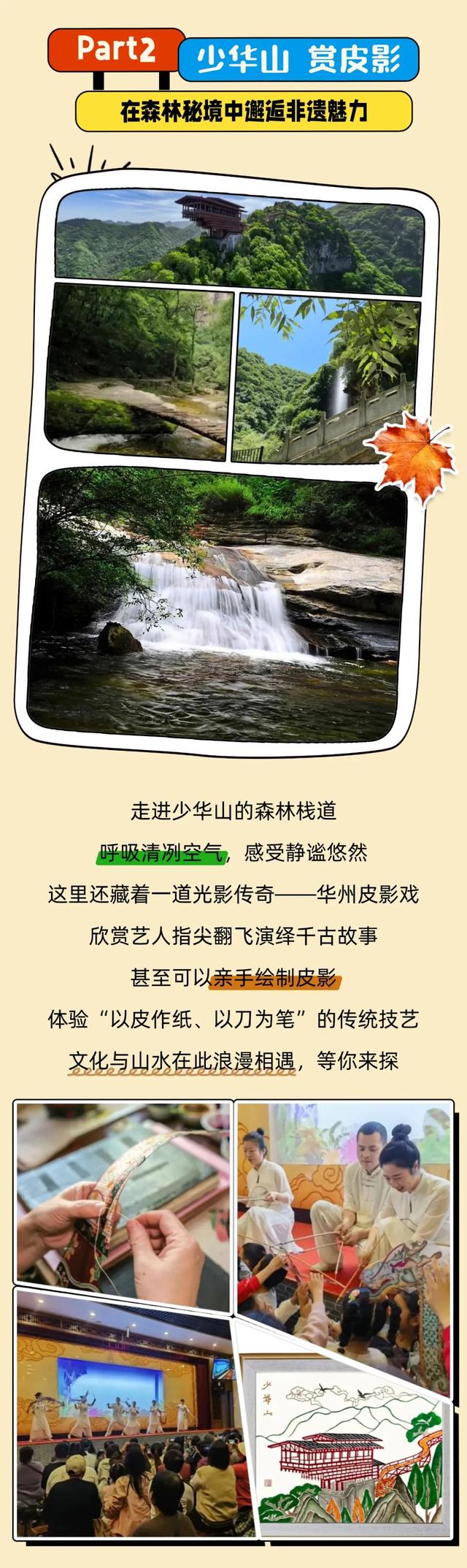 假期余额告急，再不出游就开学了！