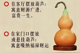 葫芦的玄学，老祖宗留下的招财妙招图片