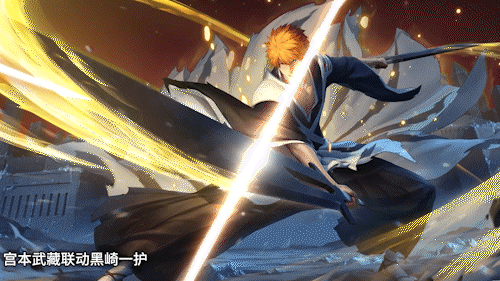 死神联动免费兑换！两款珍品！特殊玩法变身一护、白哉即将上线！