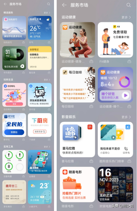 早八救星，手机桌面右滑添加课程表，每日上课更从容！