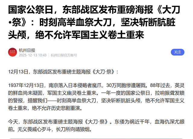 中国对日称呼有变，非常罕见，日本右翼回过味来：我们该卧薪尝胆