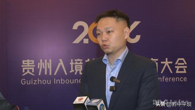 旅游平台入境游人次同比增长40%，贵州文旅“圈粉”全球游客
