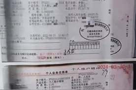 银行职员盗取储户存款30多万元？银行回应：与我们无关 律师：银行有义务保障储户的资金安全！图片