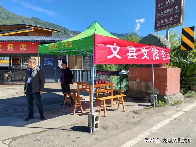 节日我在岗｜文县文旅：国庆长假“不打烊”全心守护您的诗与远方！