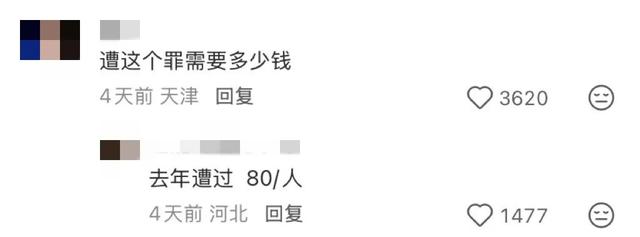 地理冷知识—东北旅游