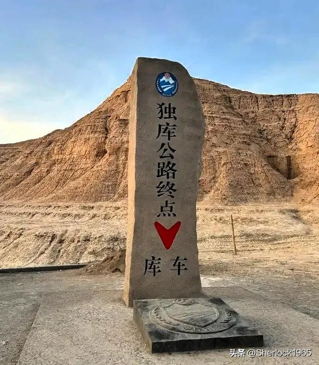 退休夫妻大连-新疆自驾游记（十八）