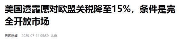 访华结束，冯德莱恩离开北京，从中国临走之前，她送给美方一句话
