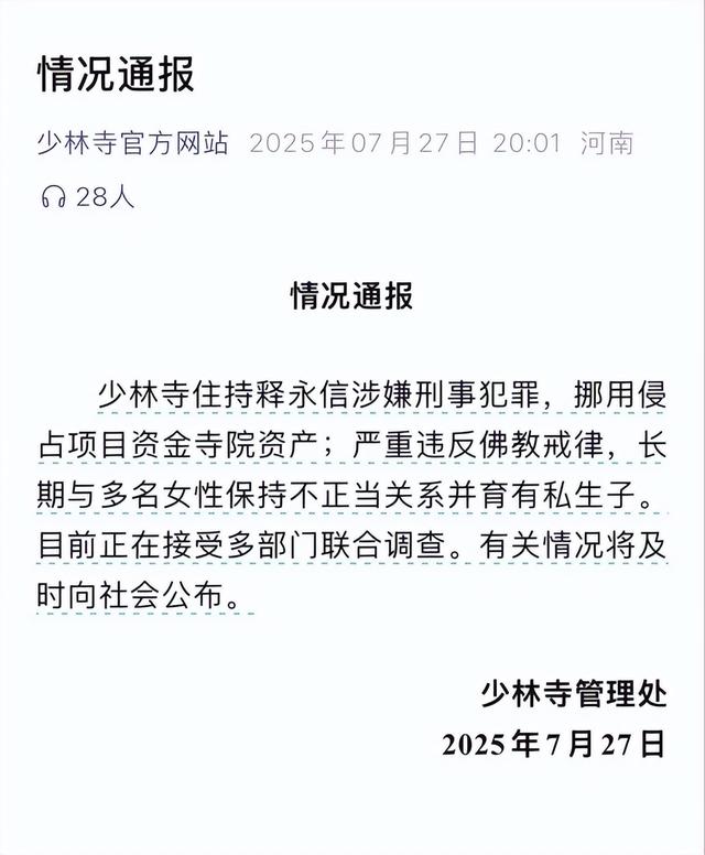 少林寺现状：武僧收费岗消失，纪念碑被遮挡，释永信房屋被封死！