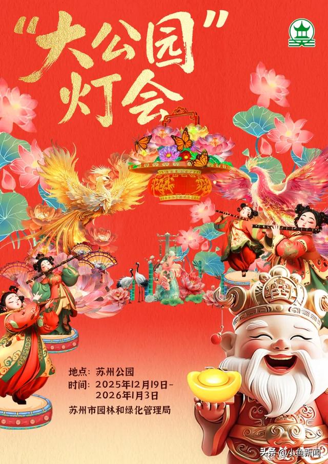 官宣！苏州梅花市集