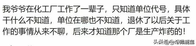 原来这么多工作需要保密啊！网友：祖坟刚冒青烟 一时炫耀鸡飞蛋打