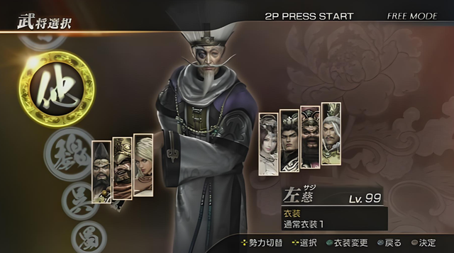 《真三国无双 4》全人物解锁，不是骨灰玩家还真做不到！