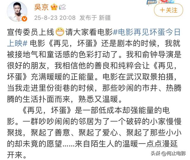 拔出萝卜带出泥！吴京电影风波牵扯多人，李连杰张译点评得没错
