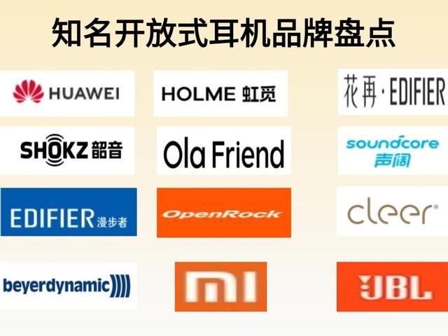 性价比高的开放式耳机怎么选？哪个牌子好？开放式蓝牙耳机推荐