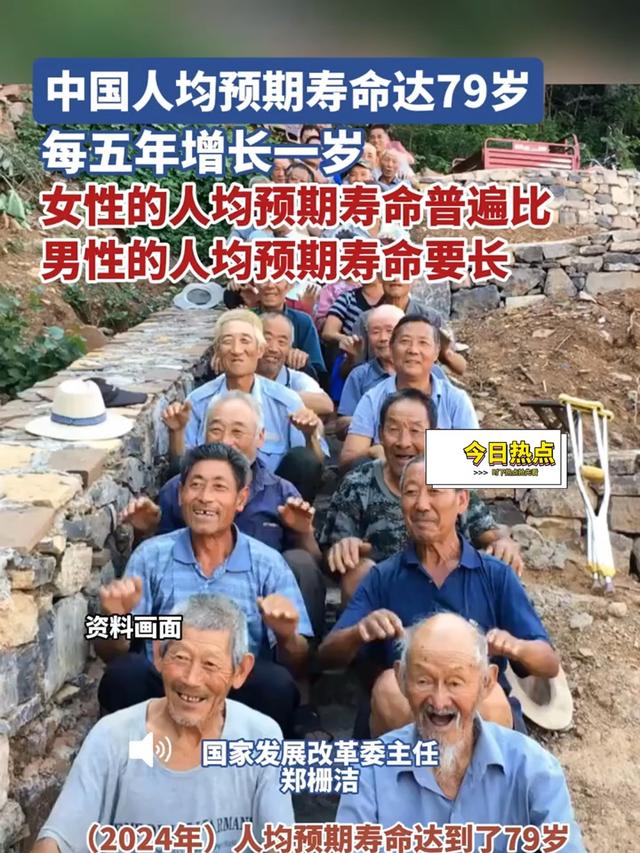 中美日三国平均寿命对比：日本84岁、美国79岁，中国令人意外
